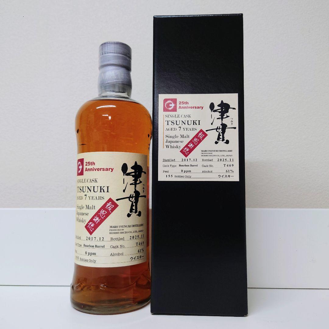 津貫 2017 7年 BAR GROOVY 25周年記念ボトル 61％