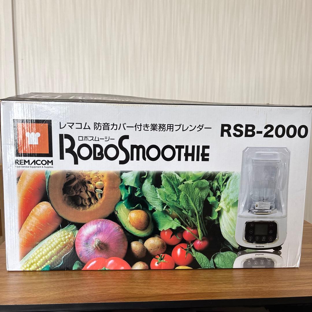 レマコム スムージー ブレンダーRSB-2000業務用多機能ミキサー ホワイト