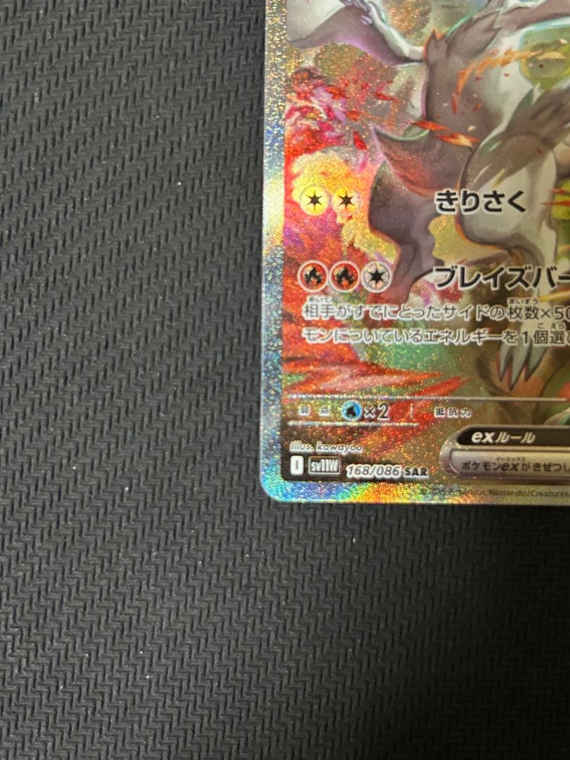 【PSA10候補 強】レシラムex SAR SV11W 168/086