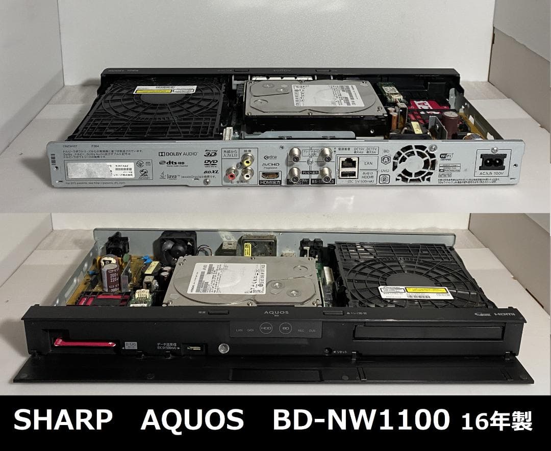 ようさん「タイムセール中」　BD-ＮW1100　16年製 HDD：2TB