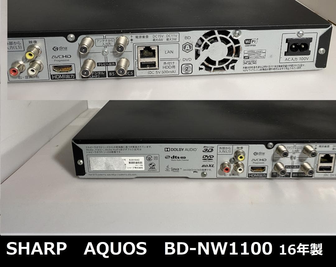 ようさん「タイムセール中」　BD-ＮW1100　16年製 HDD：2TB