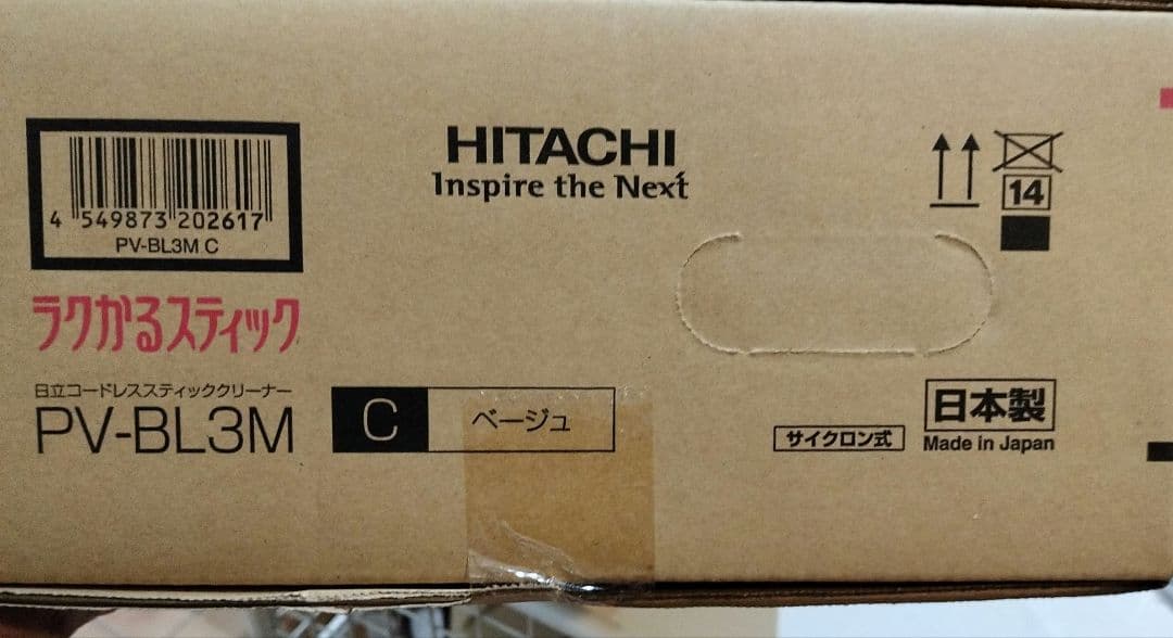 サイクロン式コードレススティッククリーナー ラクかる 日立 PV-BL3M