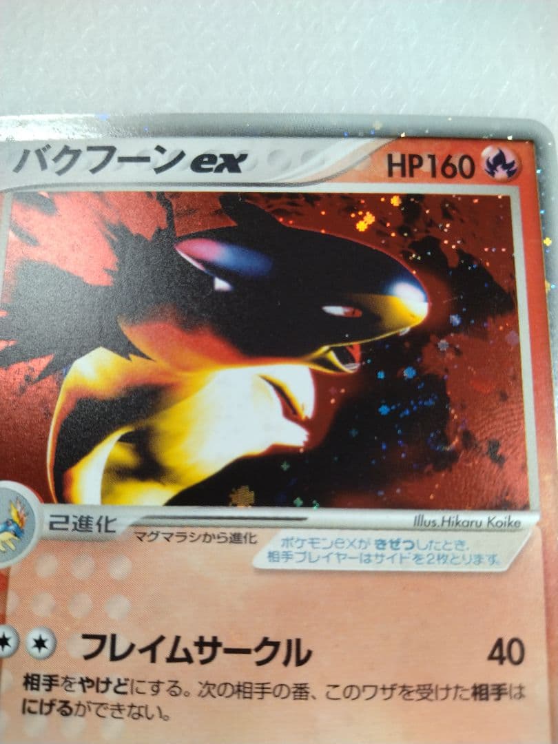 ☆コンゴ共和国プロフィール必読様☆ カブトプスex 他、まとめて４枚.