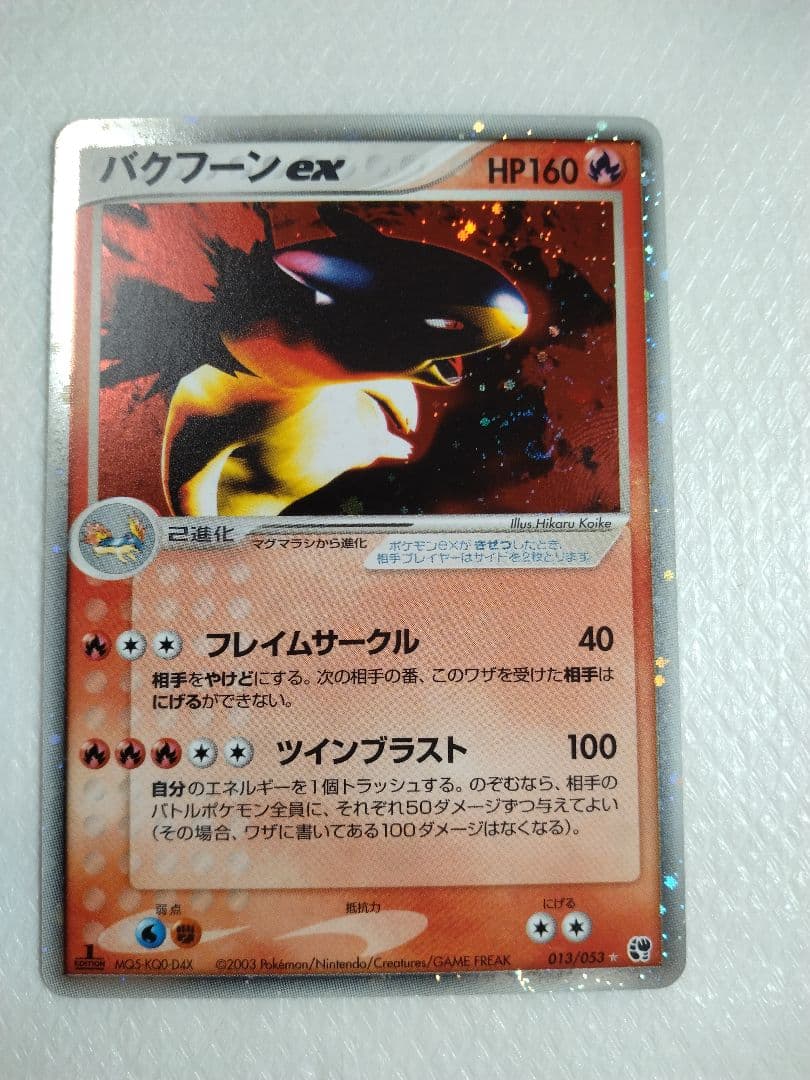 ☆コンゴ共和国プロフィール必読様☆ カブトプスex 他、まとめて４枚.