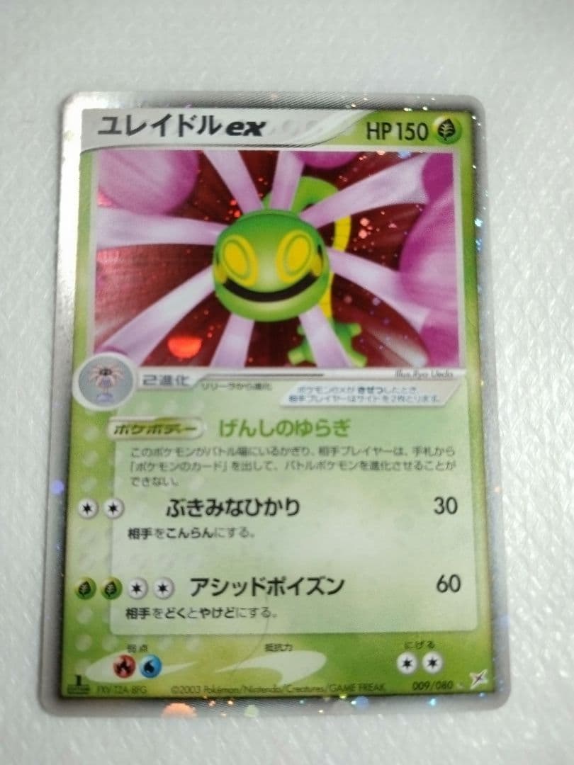 ☆コンゴ共和国プロフィール必読様☆ カブトプスex 他、まとめて４枚.