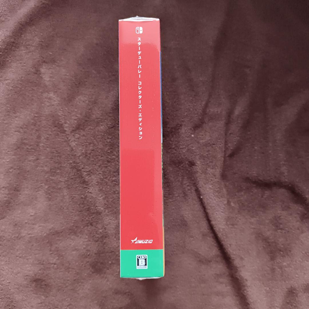 Switch スターデューバレー コレクターズ・エディション