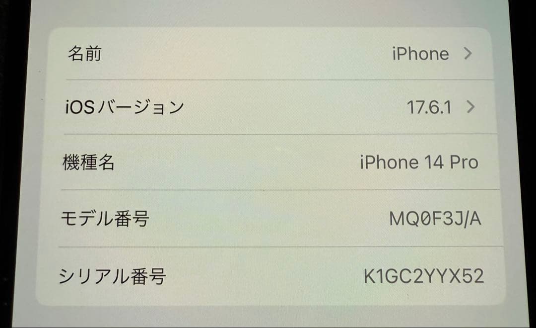 【美品、ケース付】iPhone 14 Pro パープル 128 SIMフリー