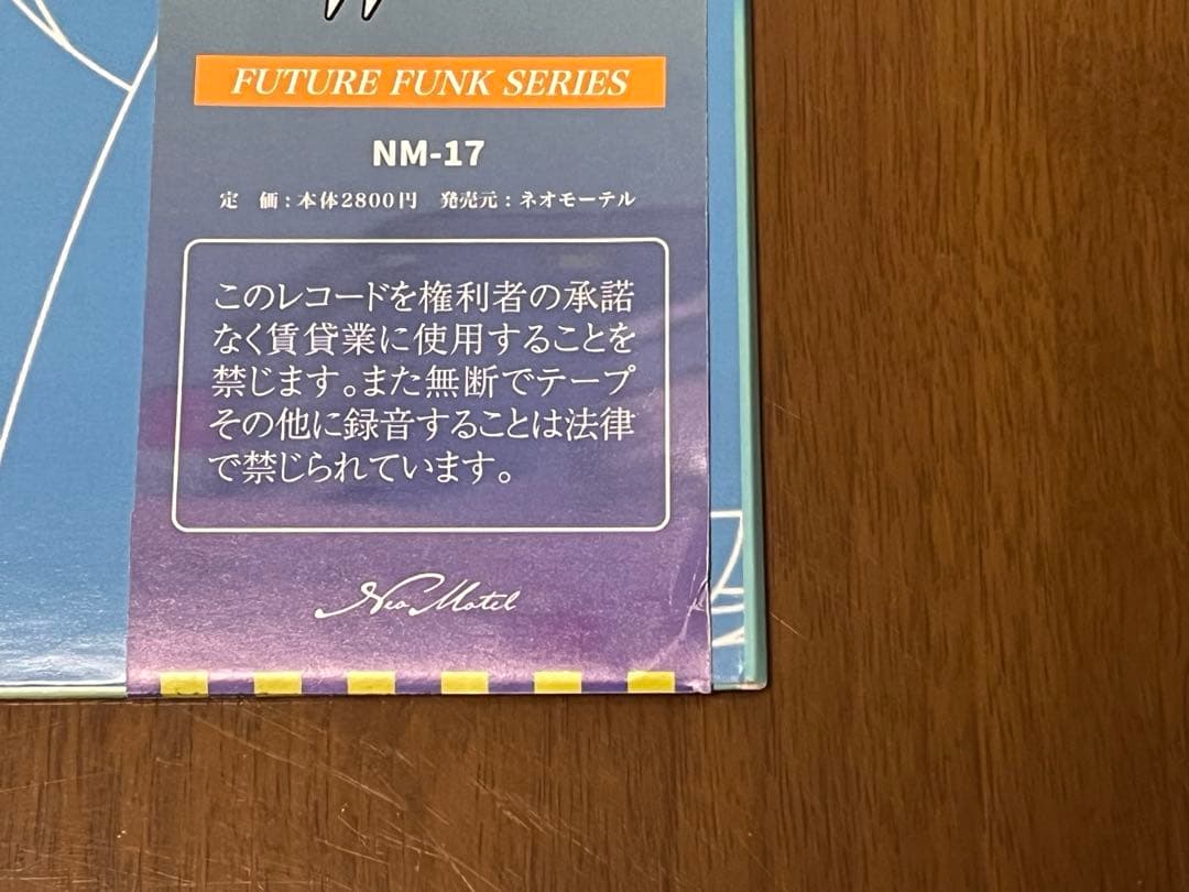 レア　ネオモーテル　『WAVE01 』 ADRIAN WAVE 12inch