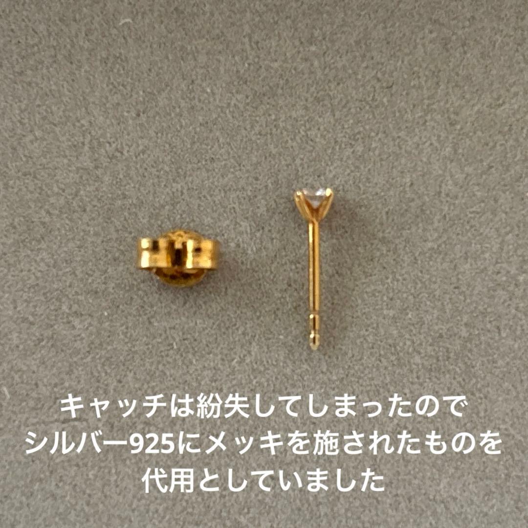 ラボクロウンダイヤ18k0.1カラットピアス