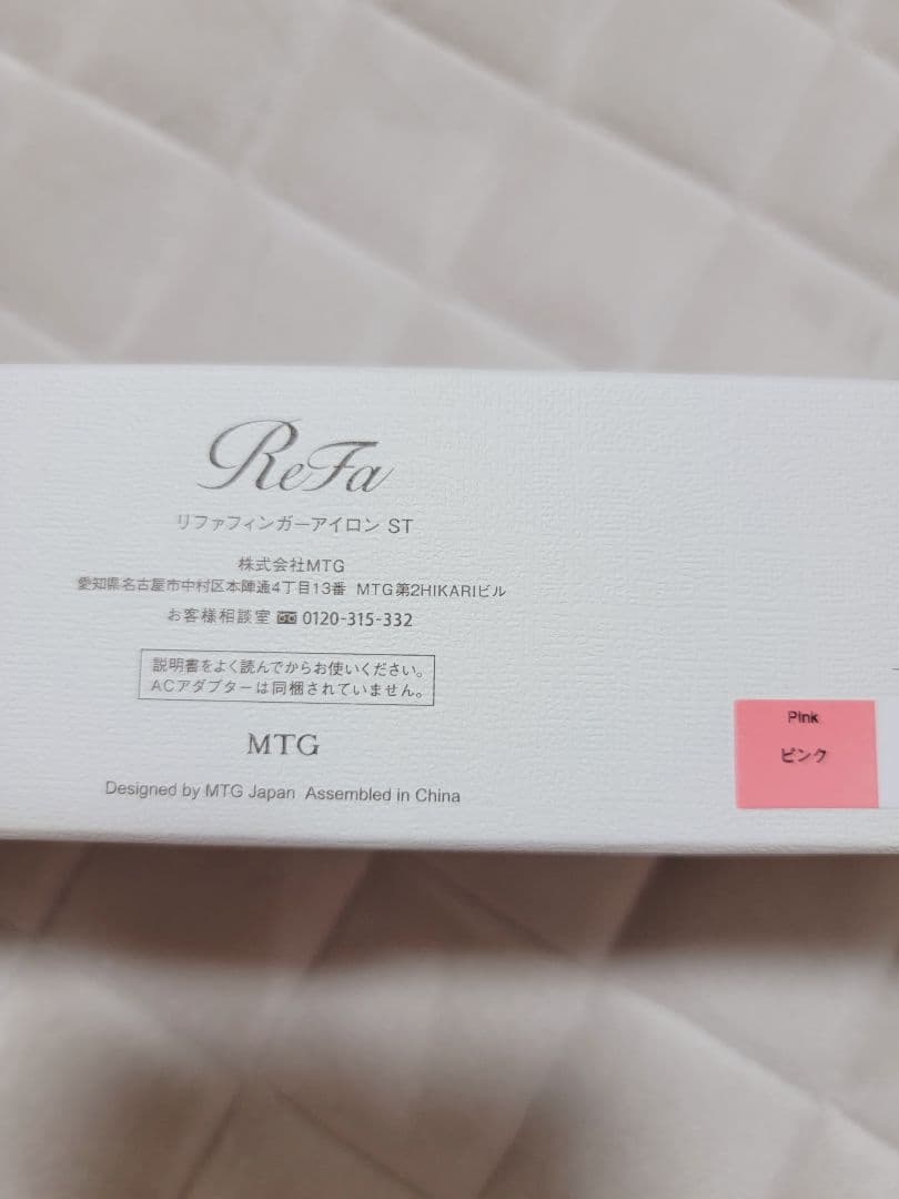 新品未使用　ReFa フィンガーアイロン ST ピンク