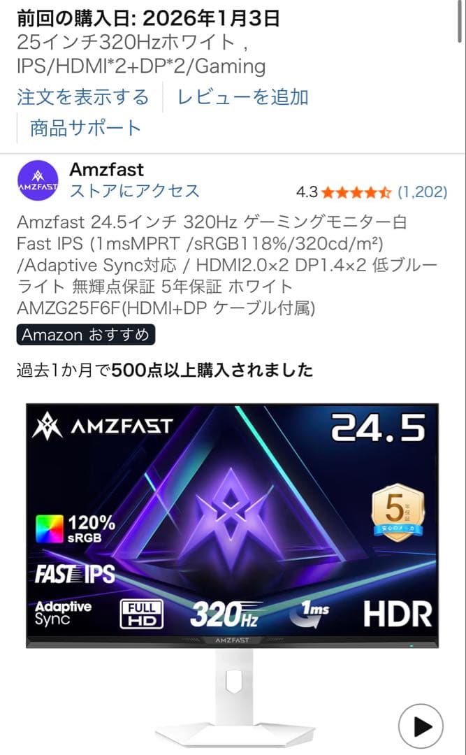 ディスプレイ・モニター本体 amzfast AMZG25F6F 320hz