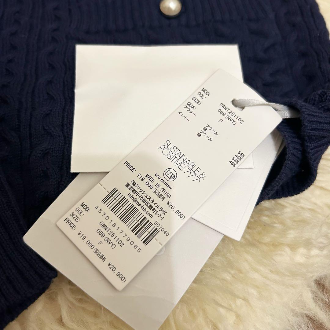 セルフォード　celford バリエーションニットアンサンブル 紺