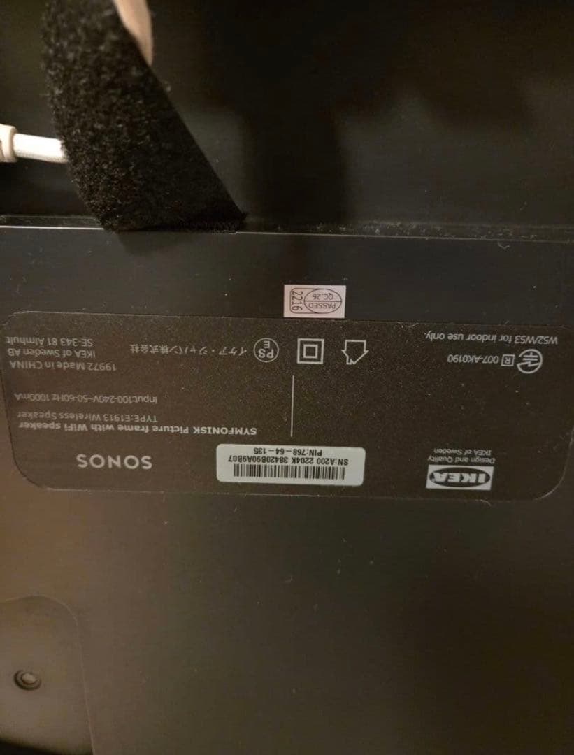 IKEA SYMFONISK シンフォニスク アートフレームsonos２フレーム