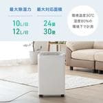 コンプレッサー式 除湿機 24畳　白色