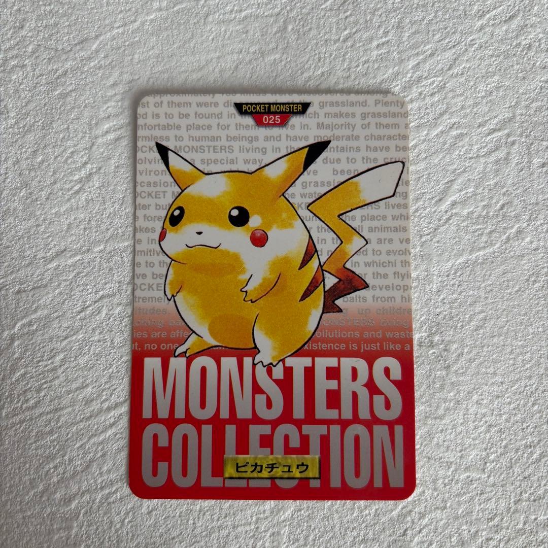 モンスターコレクション 025 ピカチュウ　ポケモンカード　ポケモン