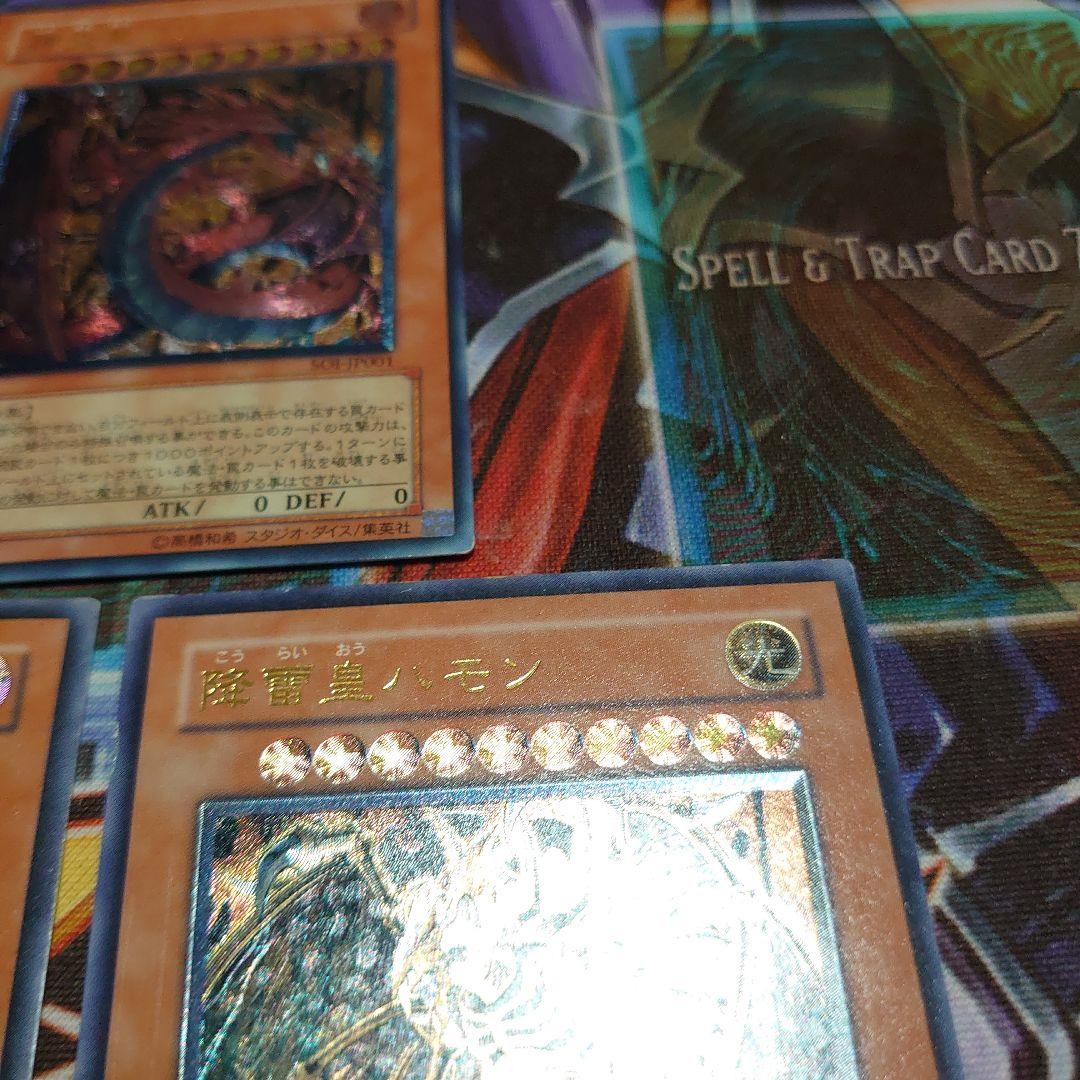 遊戯王 三幻魔 レリーフ