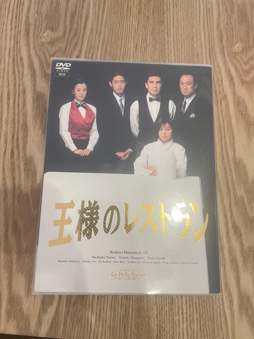 王様のレストラン　DVD4枚組