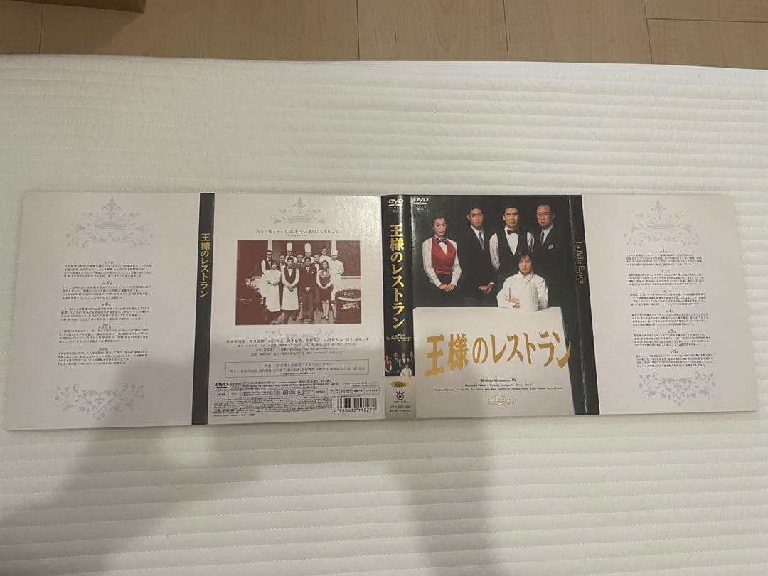 王様のレストラン　DVD4枚組