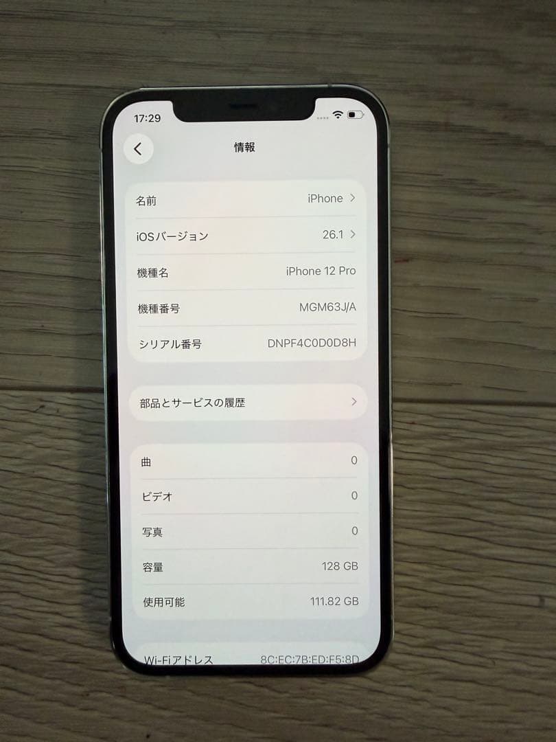シルバーのiPhone 12 Pro、本体とケーブル付