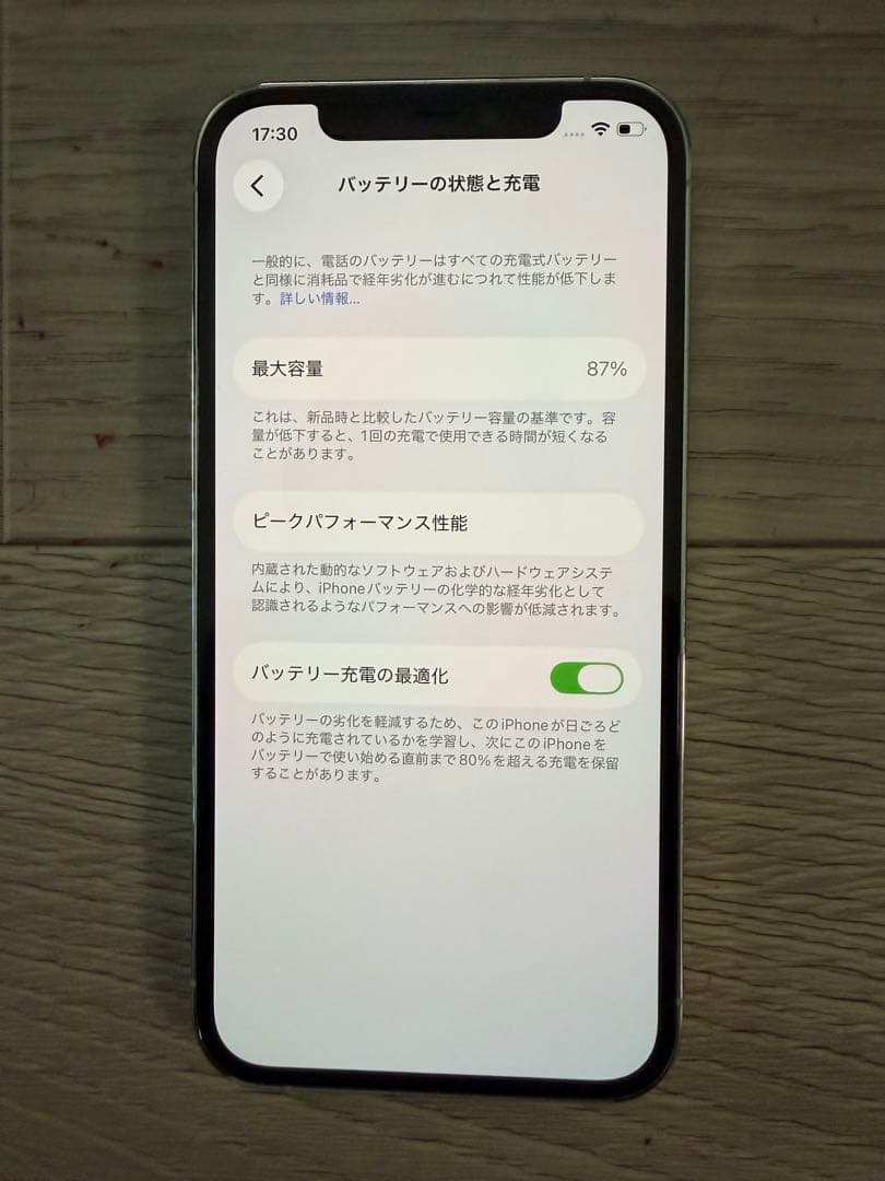 シルバーのiPhone 12 Pro、本体とケーブル付