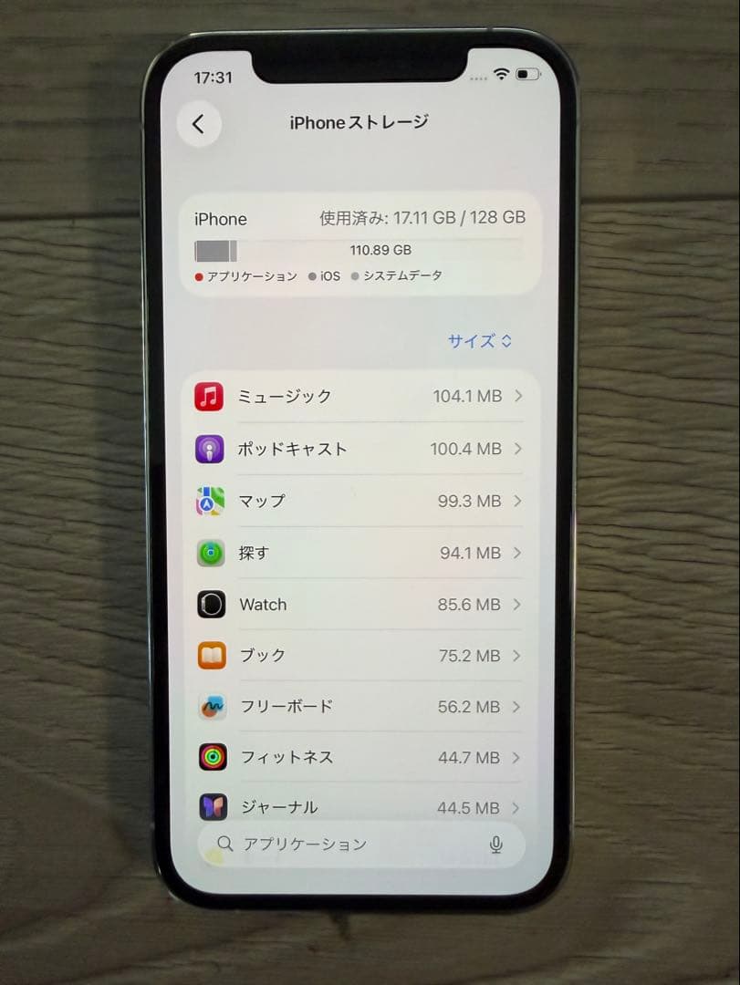 シルバーのiPhone 12 Pro、本体とケーブル付