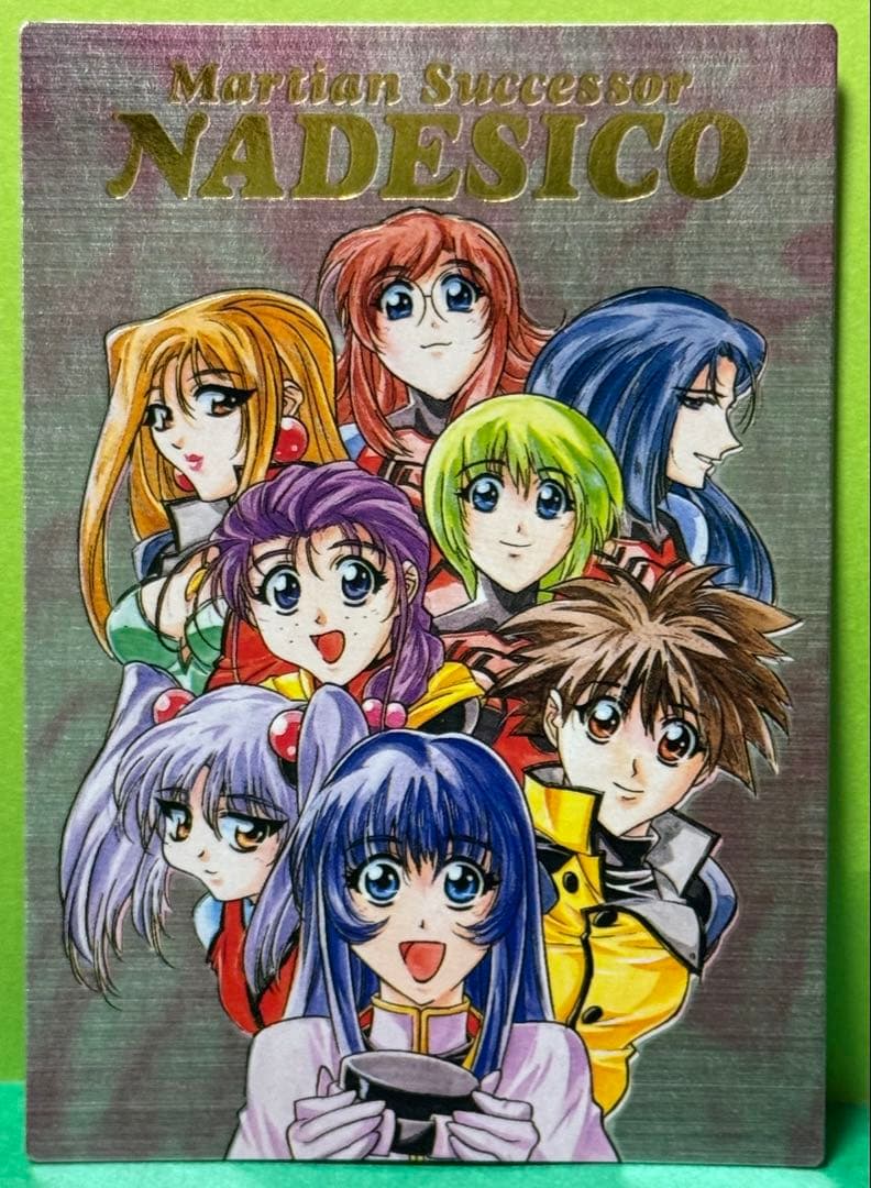 Martian Successor Nadesico カード　抽選品