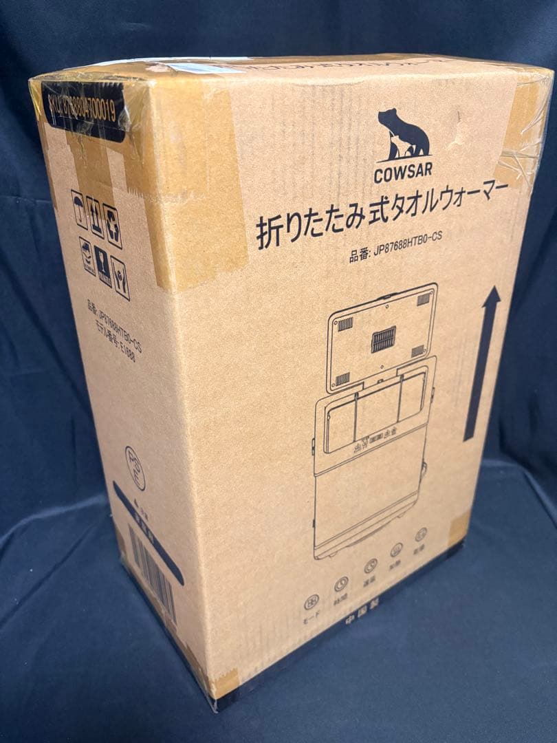 新品 COWSAR タオルウォーマー 35L 急速乾燥 折りたたみ