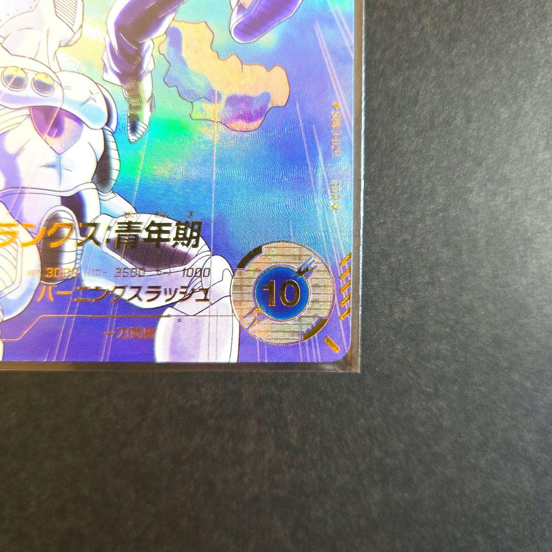 ※さーもん(プロフ必読)※トランクスパラレル