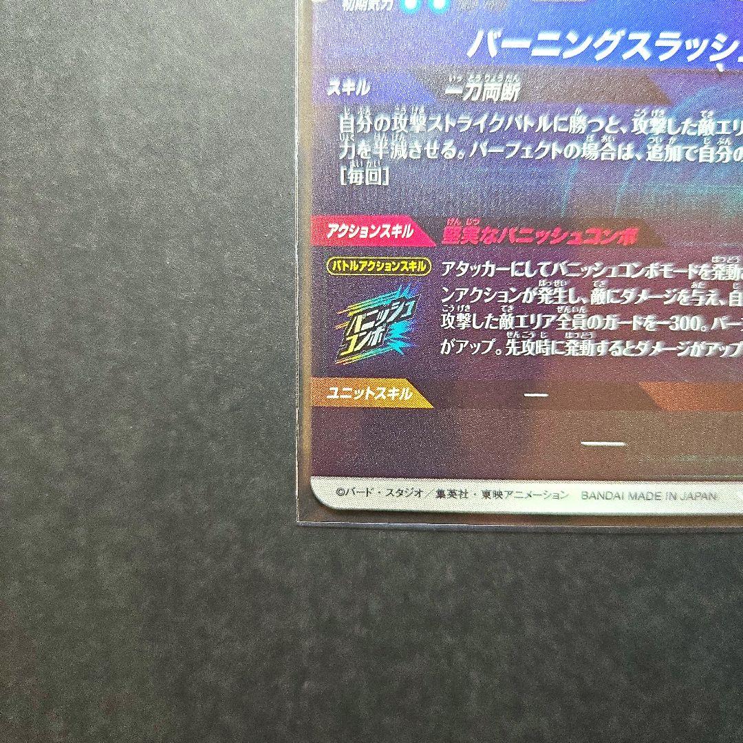 ※さーもん(プロフ必読)※トランクスパラレル