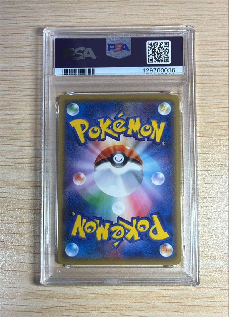 【PSA10】ピカチュウ C 光を喰らう闇 SM3N 013/051