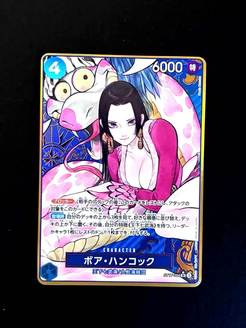 ☆24時間以内発送☆ ボア・ハンコック ST17-004 コンパス背景　金縁