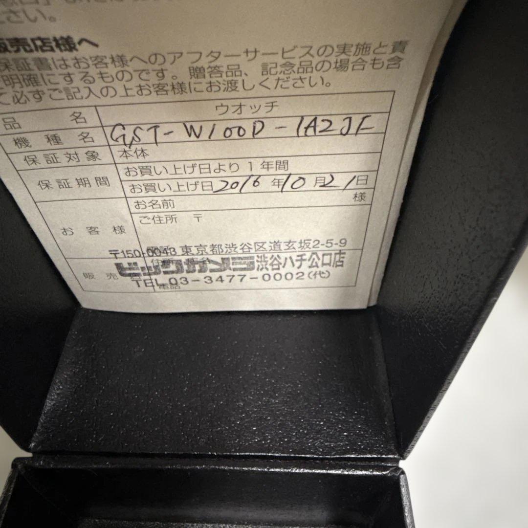 3*7様 06237CASIO G-SHOCK GST-W100D 電波ソーラー