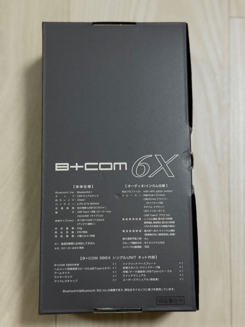 ビーコム　6X 箱付き