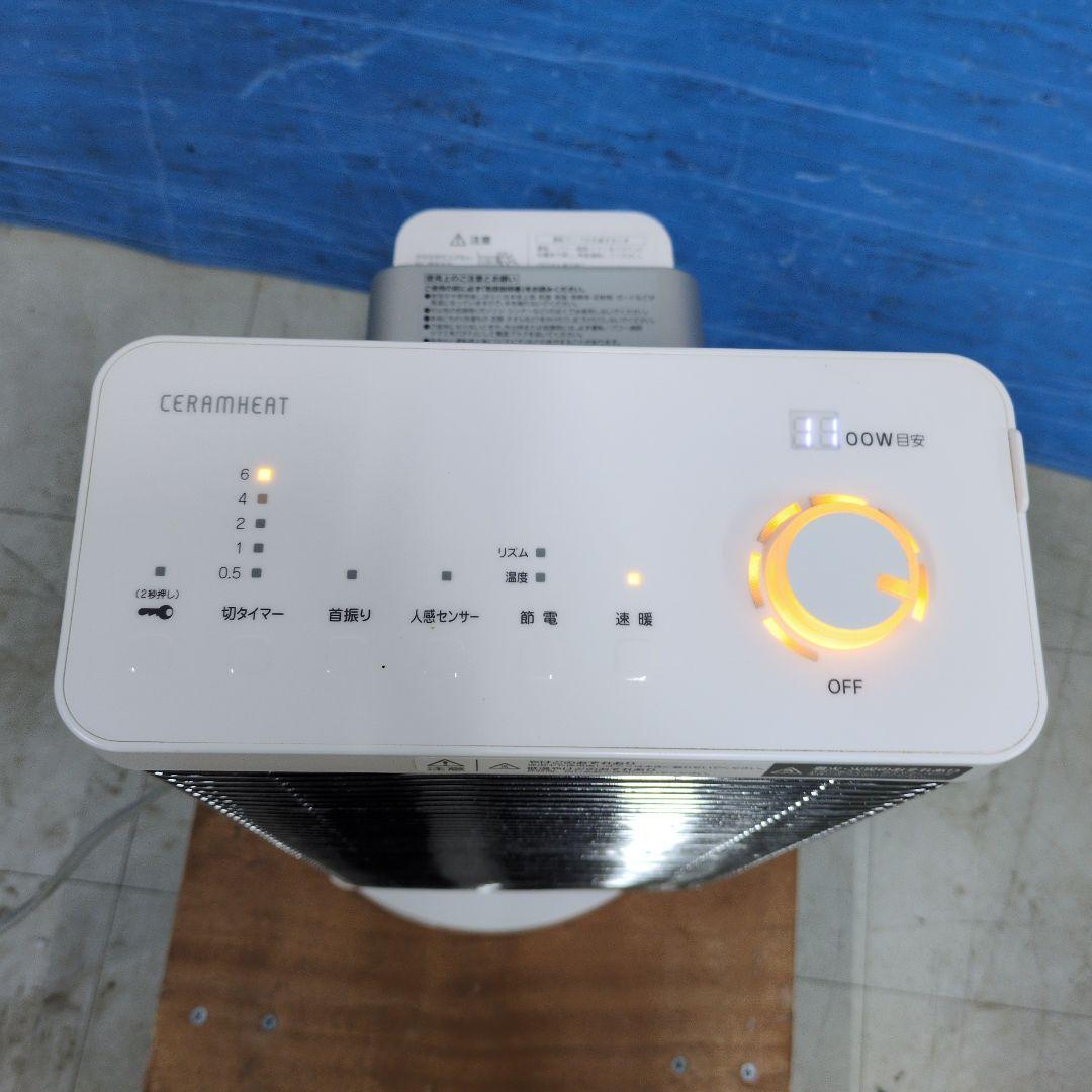 【2020年製】DAIKIN 遠赤外線暖房機 ERFT11XS-W