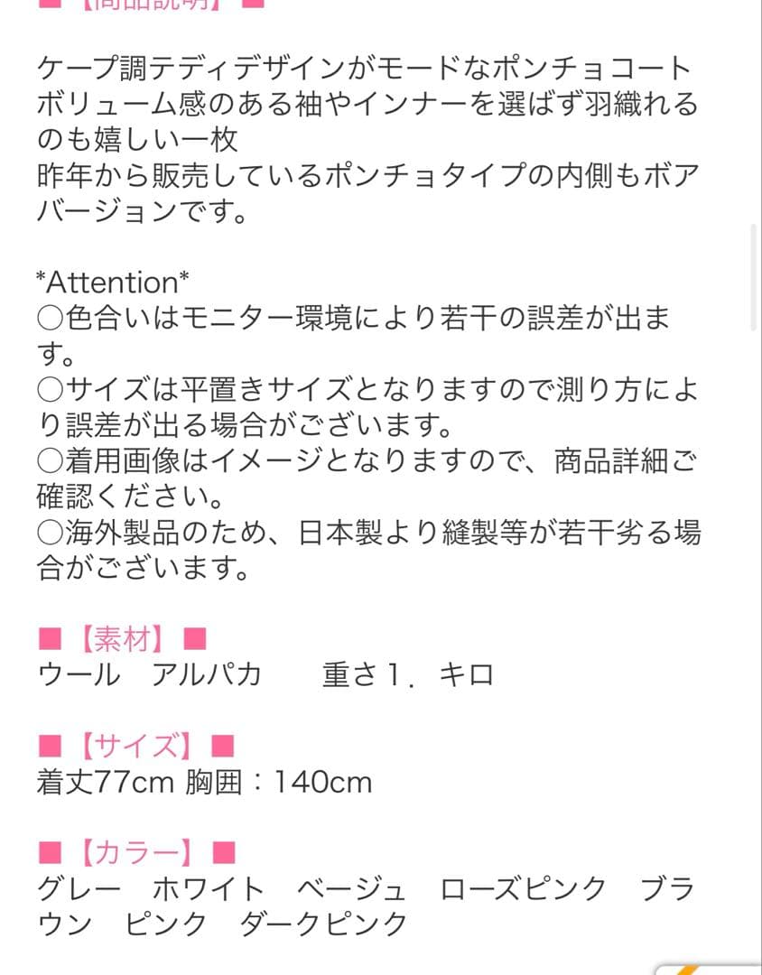 LiLiRena テディ　ポンチョ　新品未使用