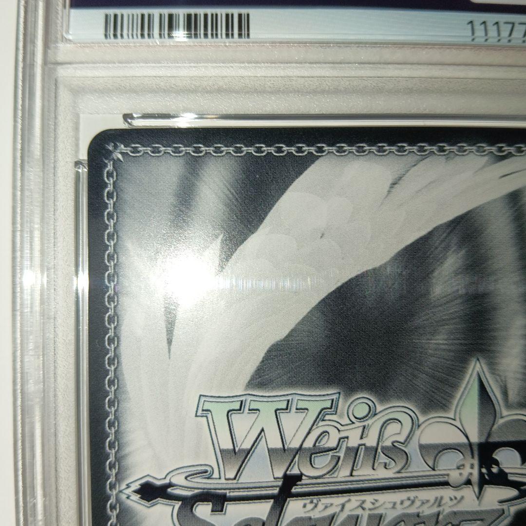 ヴァイスシュヴァルツ　PSA10 未来へ一緒に　天音かなた