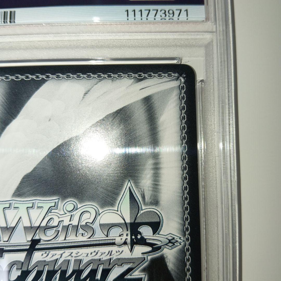 ヴァイスシュヴァルツ　PSA10 未来へ一緒に　天音かなた