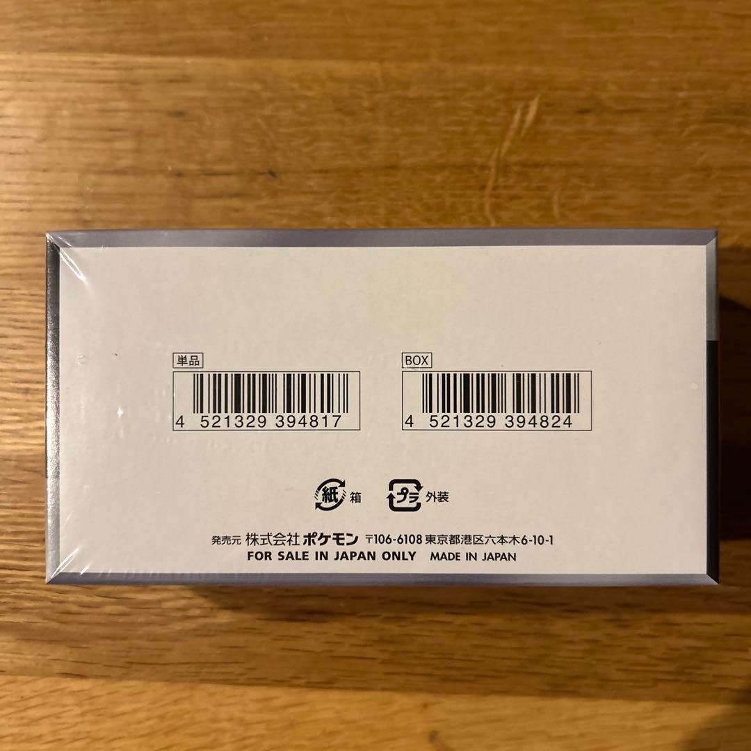 シャイニートレジャーex　シュリンク付き BOX 1箱