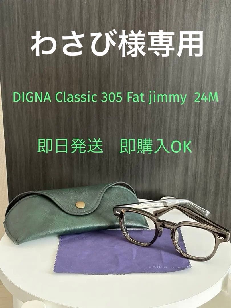 DIGNAClassic 305 Fat jimmy 【ジャンク扱い品】