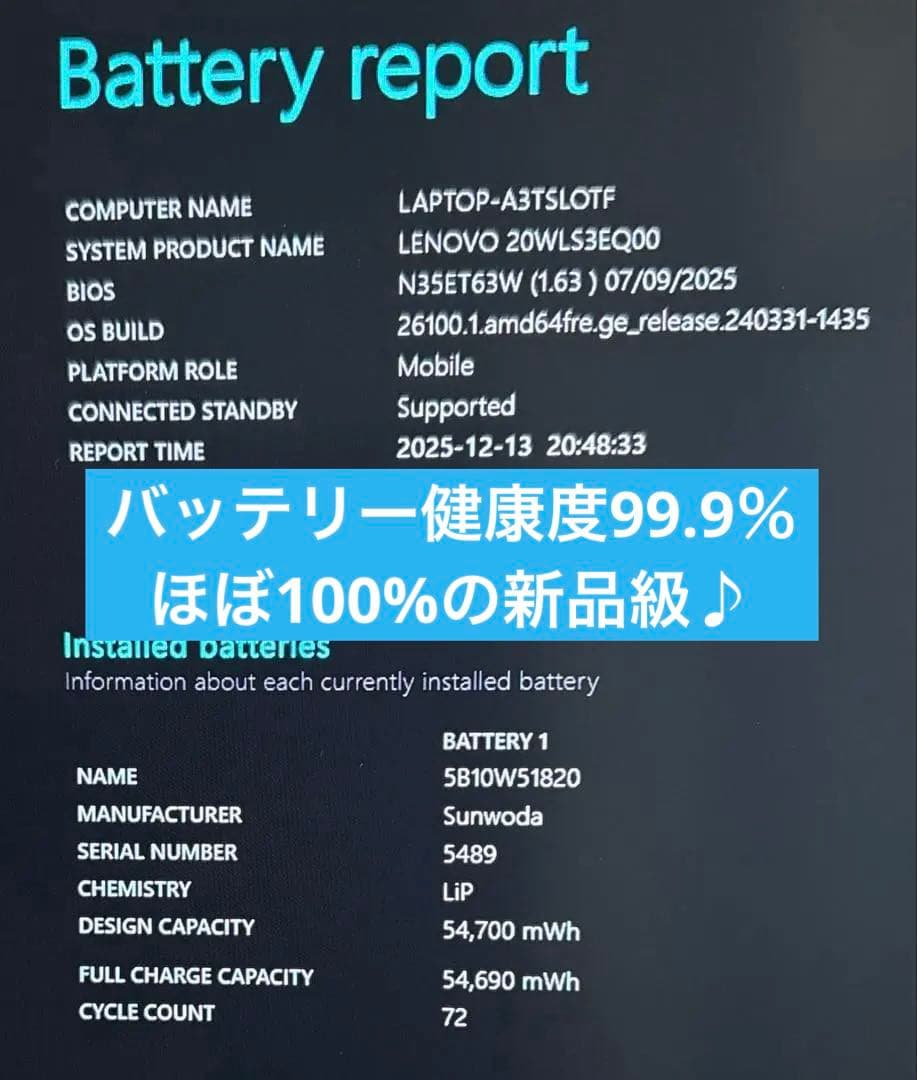 ThinkPad X13Gen2 i5メモリ16GB ⭐️バッテリー99.9%美品