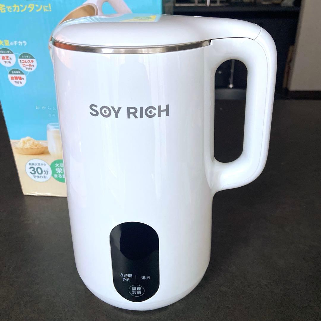 美品 ソイリッチ 完全豆乳メーカー 8月購入品