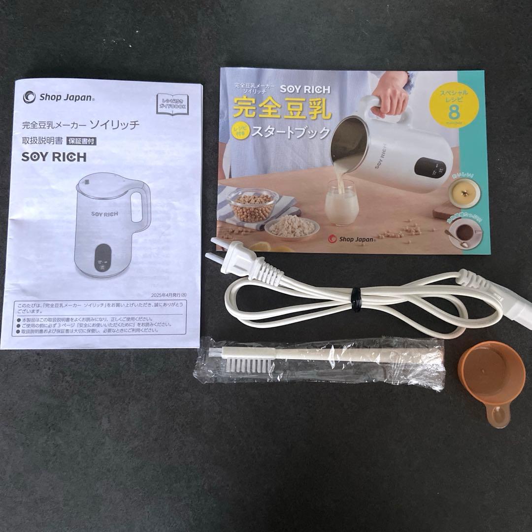 美品 ソイリッチ 完全豆乳メーカー 8月購入品