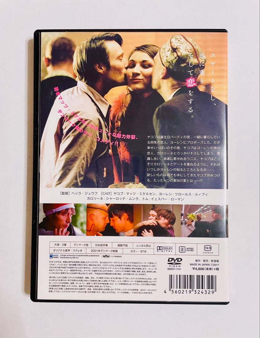 シェイク・ユア・ハート DVD ブロマイド付き