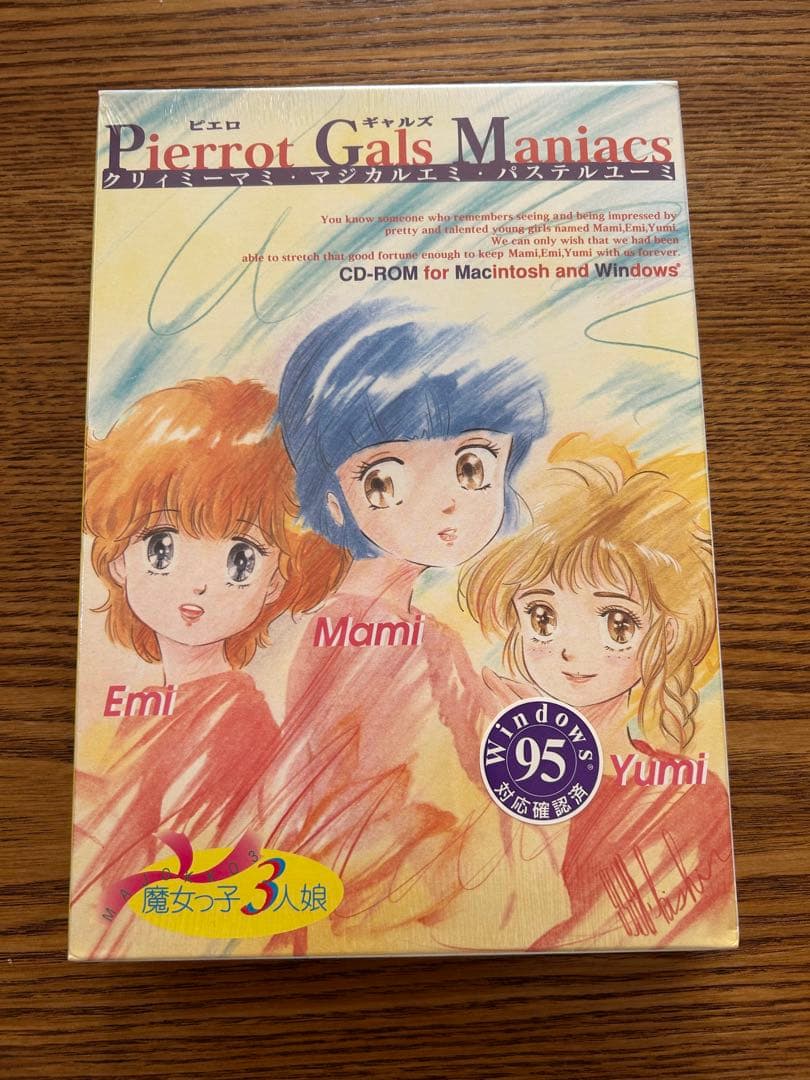 クリィミーマミ マジカルエミ パステルユーミ レア PCソフト