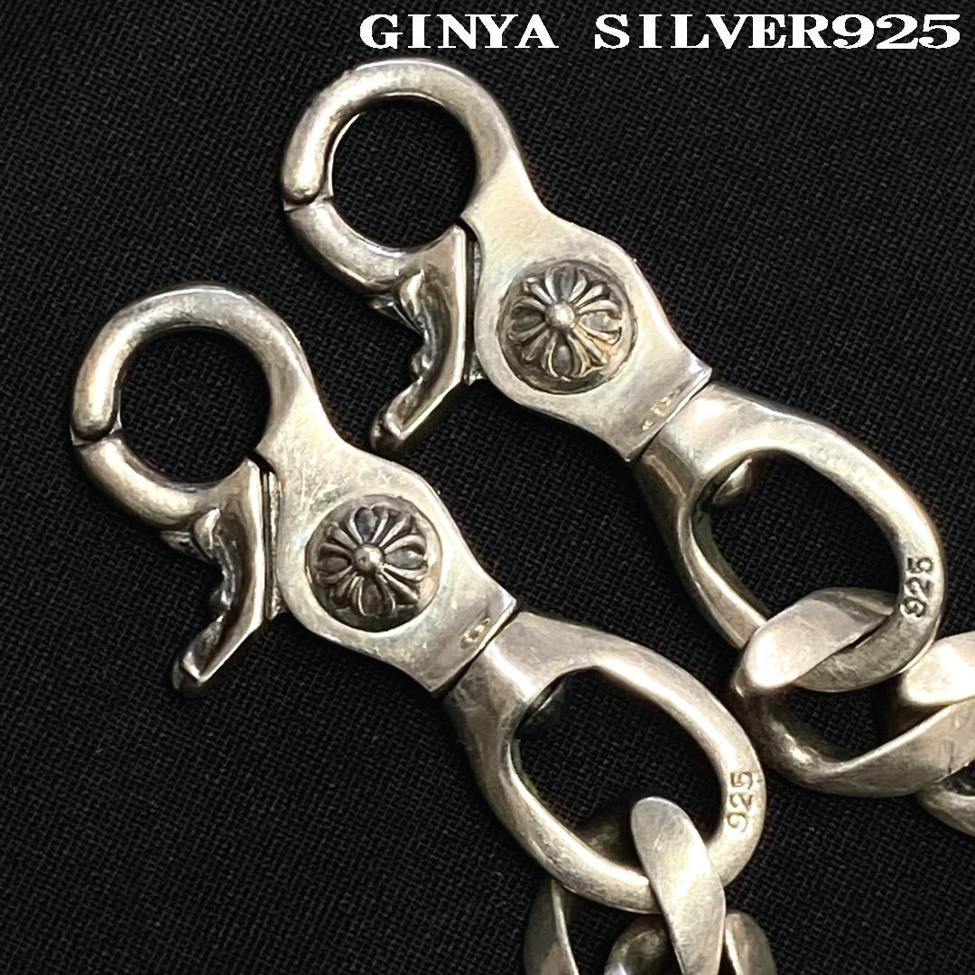 美品 GINYA シルバー925 ロングウォレットチェーン 228ｇ