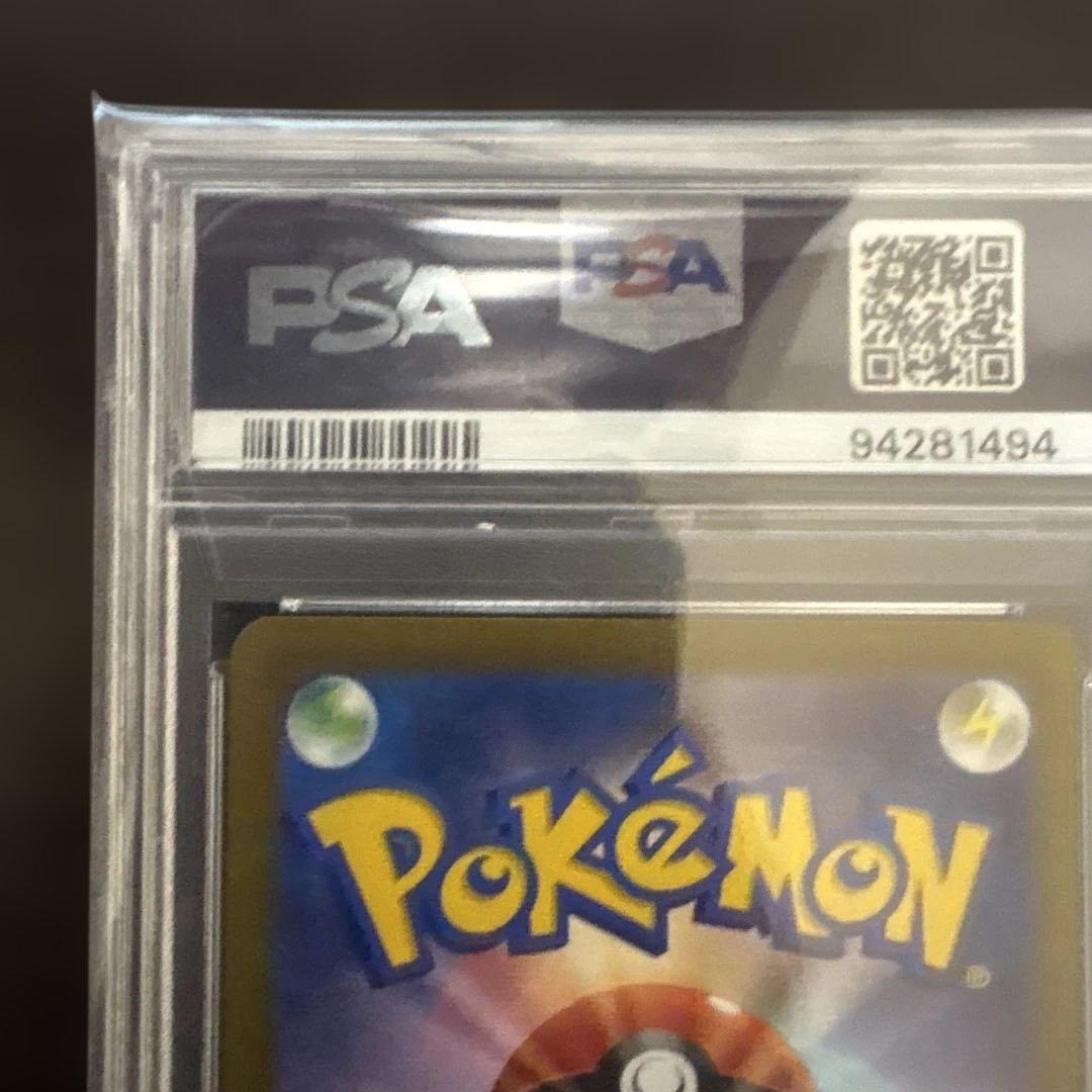 グルーシャ　SAR PSA10