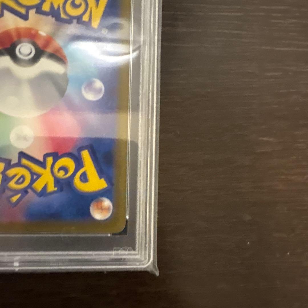 グルーシャ　SAR PSA10