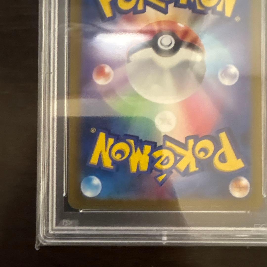 グルーシャ　SAR PSA10