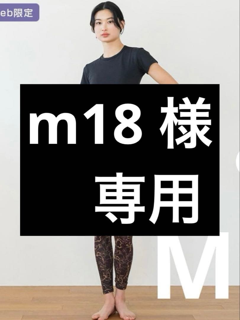 【m18】　SUKALA ヨガウエア　2セット