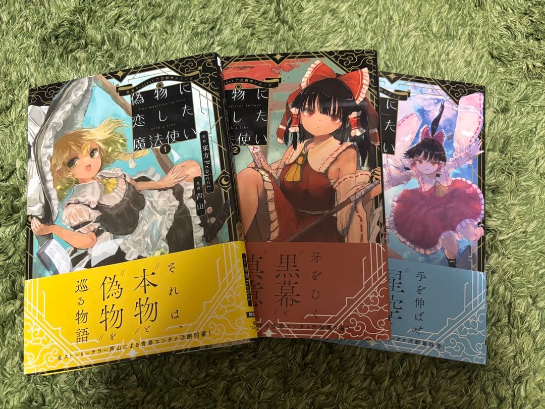 【本】東方書籍セット